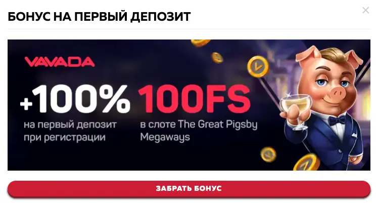 вавада первый депозит бонус бонус первого депозита вавада